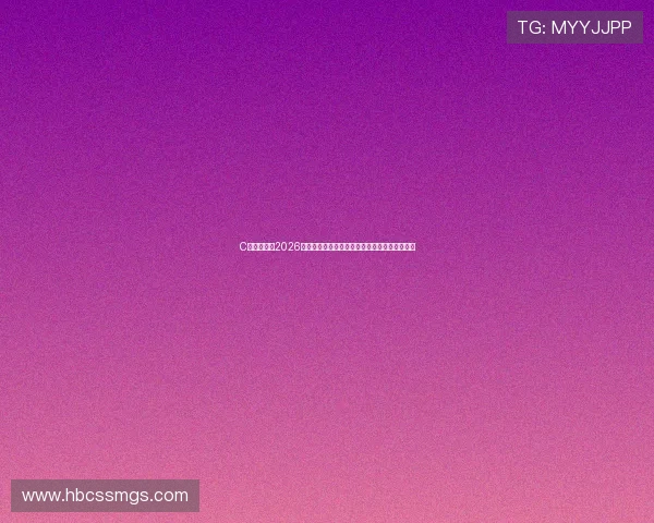 C罗深情告白2026世界杯或成谢幕之战珍惜当下全力以赴再创辉煌